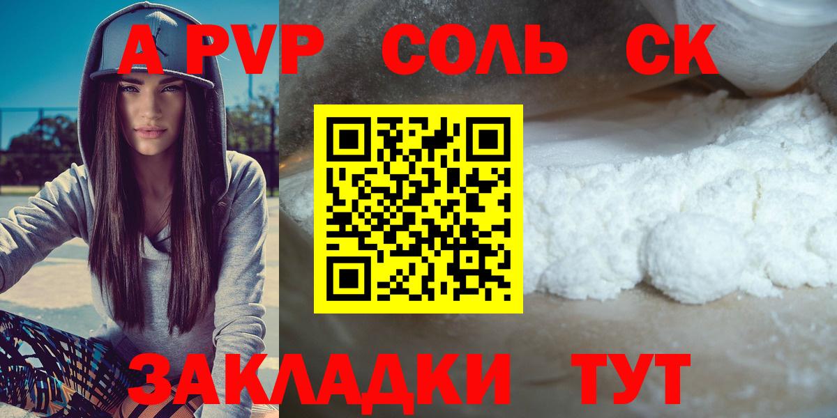 Миллерово  цены наркотик  A PVP СК  Вход с VPN  Alpha PVP Соль 