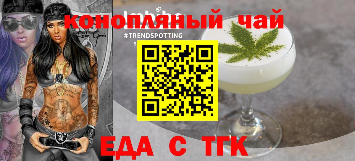 Canna-Cookies конопля  Вход с VPN  Миллерово 
