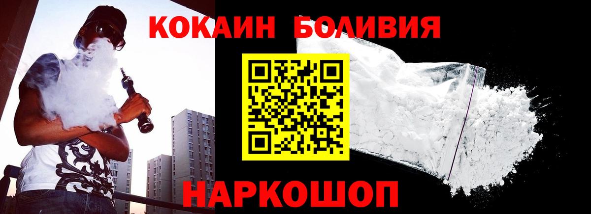 Cocaine 97% Миллерово