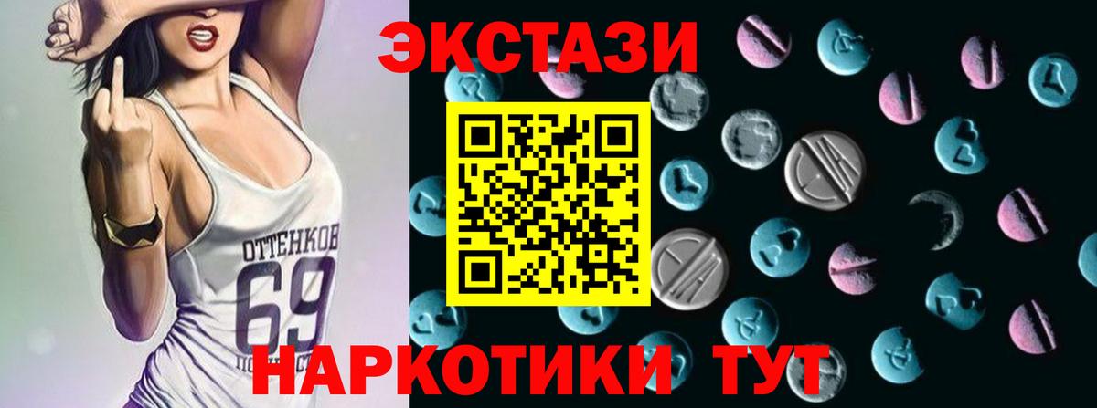 Ecstasy MDMA Миллерово