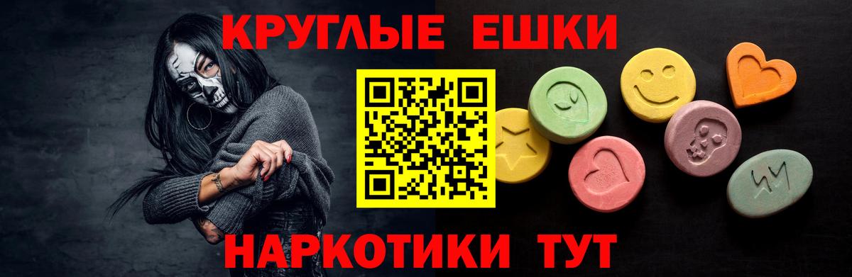 Экстази 250 мг  ЭКСТАЗИ 280мг  Миллерово  Вход с VPN 