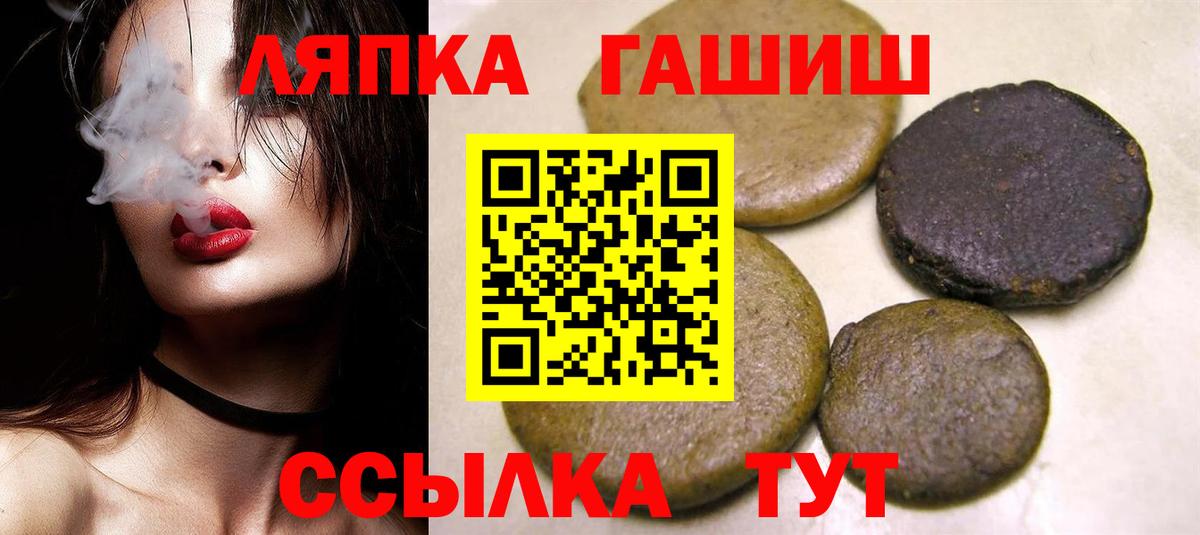 ГАШИШ хэш  Вход с VPN  сколько стоит  Миллерово 