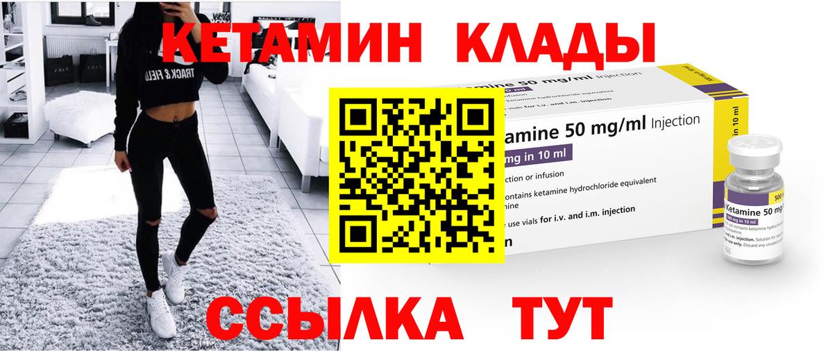 дарк нет Telegram  Кетамин VHQ  Миллерово  блэк спрут как зайти  Вход с VPN  КЕТАМИН VHQ 