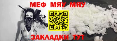 меф VHQ Ефремов