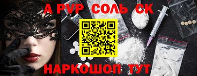 трава Железногорск