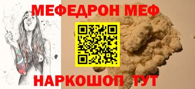 меф VHQ Ефремов
