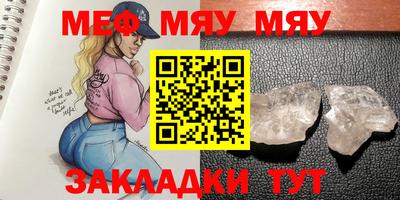 меф VHQ Ефремов