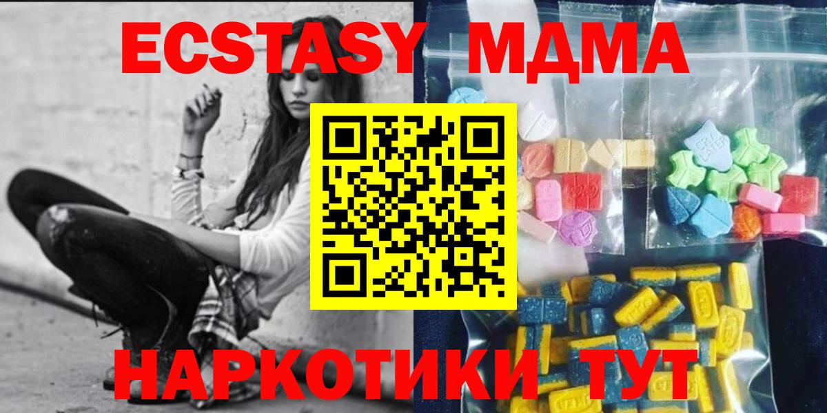 МДМА кристаллы Миллерово