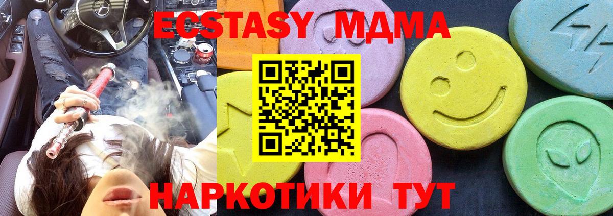 MDMA Molly  MDMA VHQ  Вход с VPN  Миллерово 