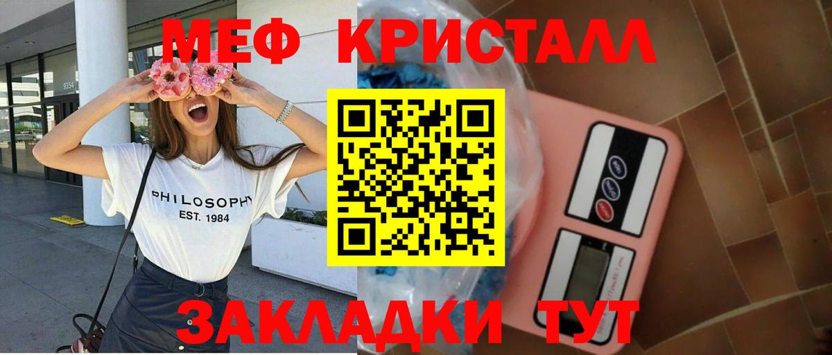 Меф Миллерово