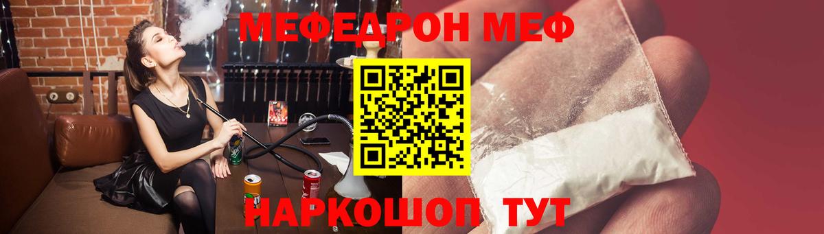 Миллерово  МЯУ-МЯУ  купить  цена  Меф кристаллы  Меф mephedrone  Вход с VPN 