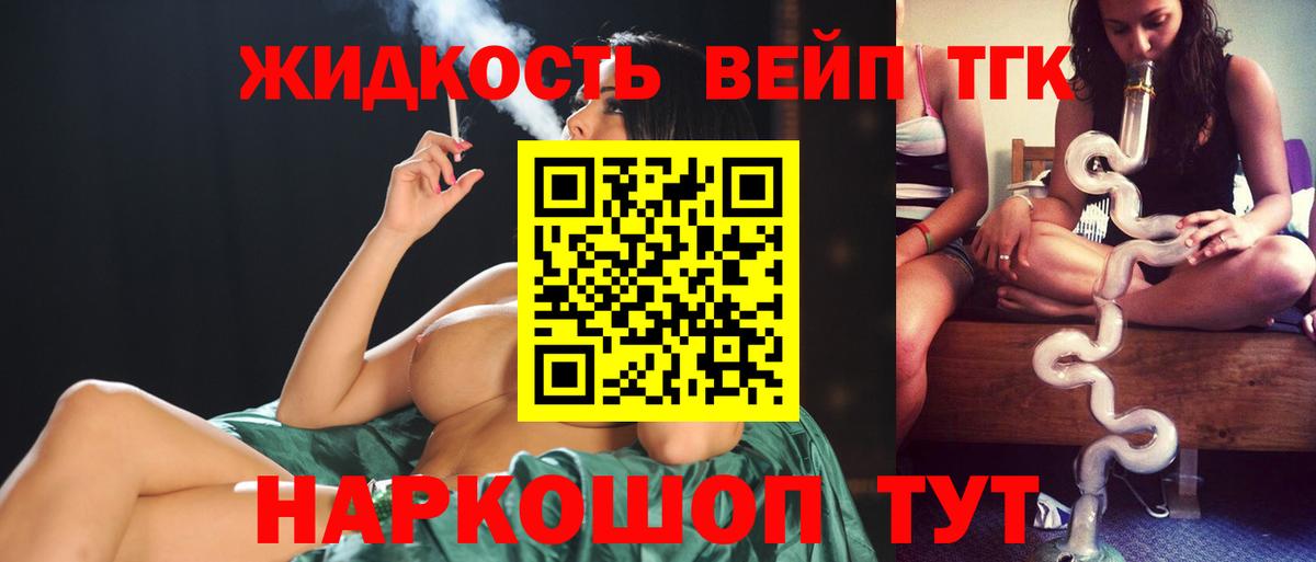 ТГК Wax  Вход с VPN  Дистиллят ТГК вейп  Миллерово 
