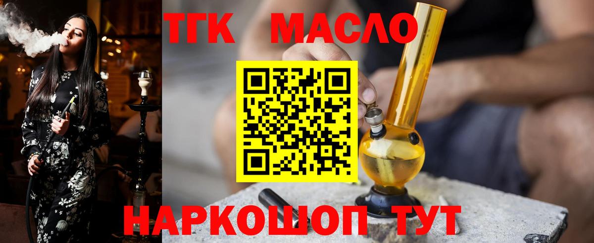 Дистиллят ТГК жижа Миллерово